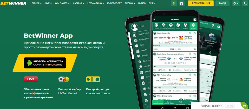 Discover the Excitement of Casino Betwinner 6